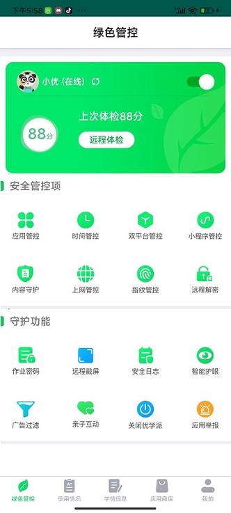 如何设置应用使用时长OPPO