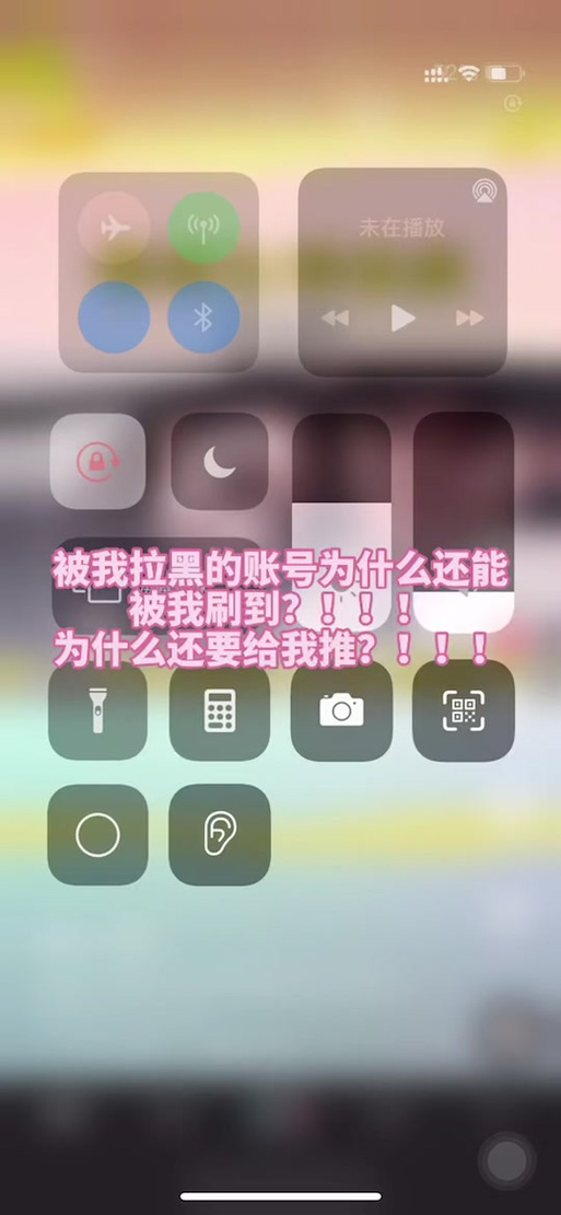 抖音对方设置把你拉黑
