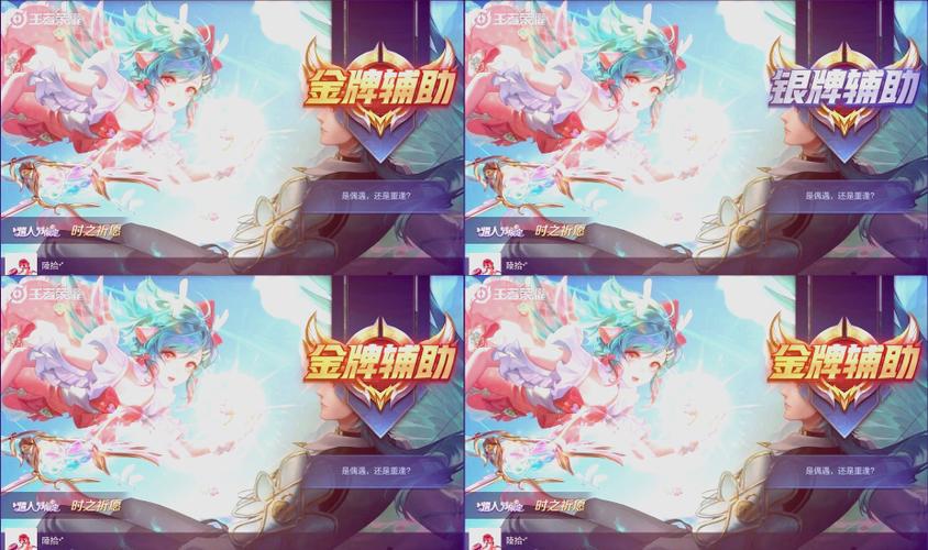 王者女英雄翻眼流泪脸红