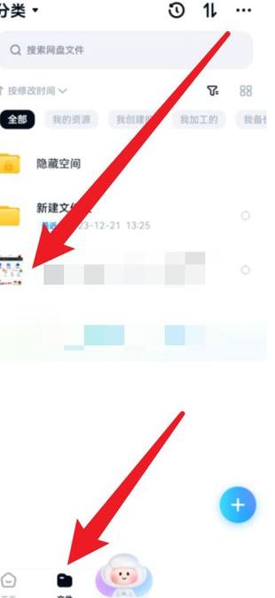 我的百度云盘多出别人的照片