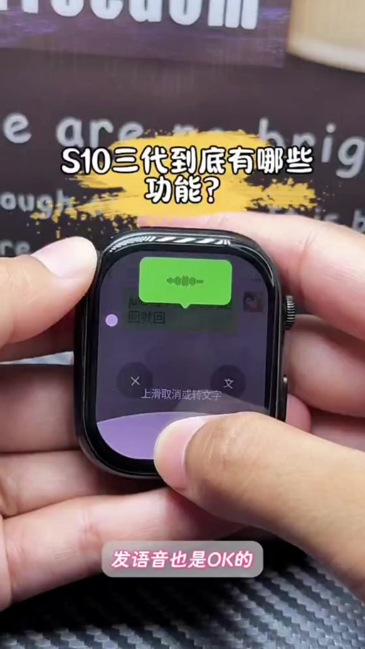 苹果手表如何设置微信消息提醒