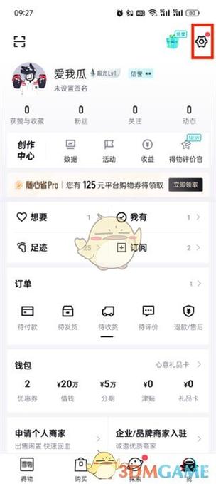 得物银行卡解绑步骤