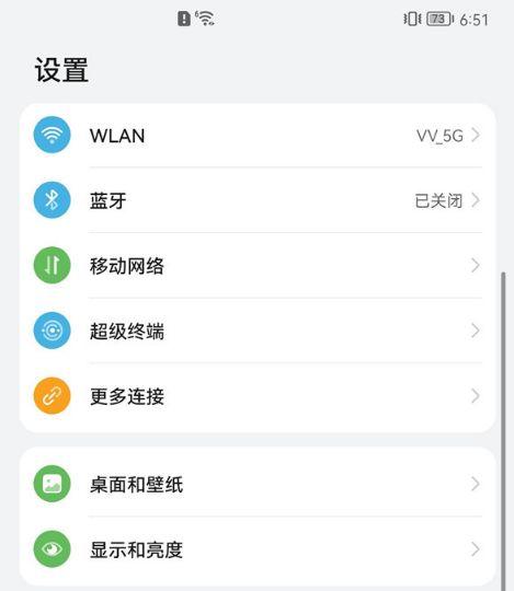 华为手机怎么关闭通知