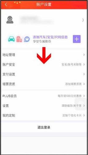 京东解除绑定手机号