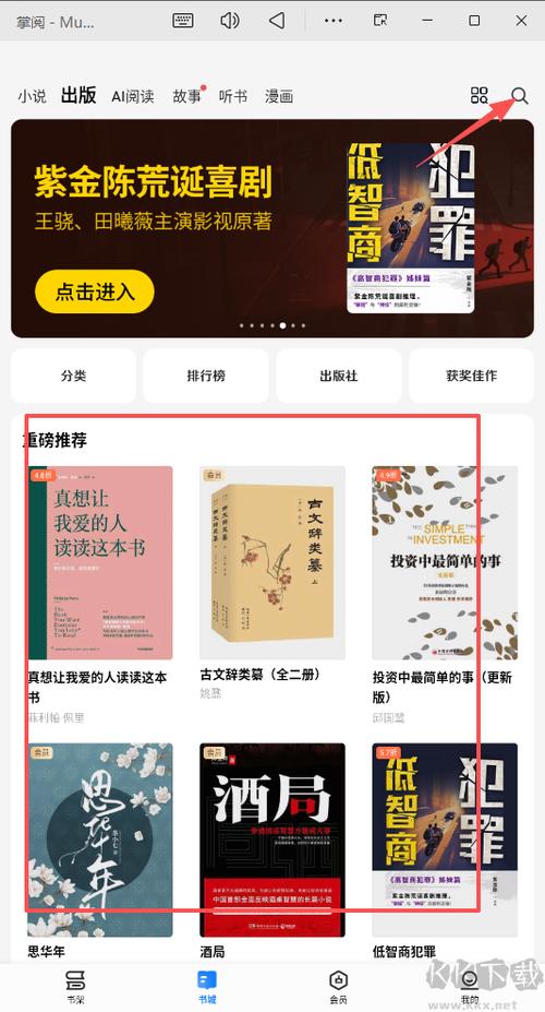 掌阅去除启动页广告