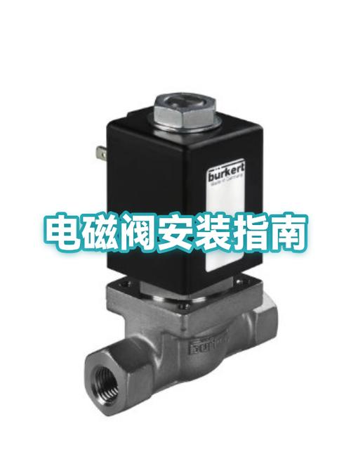电磁阀正确安装图片
