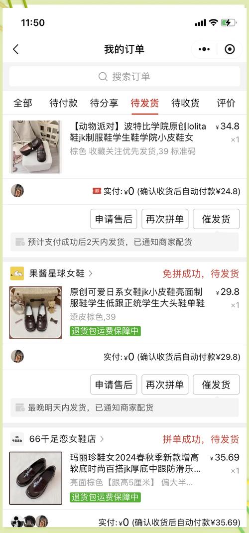 我的百度购物订单