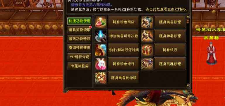 新天龙八部注册账号