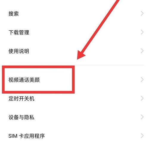 oppo手机微信视频怎么开美颜