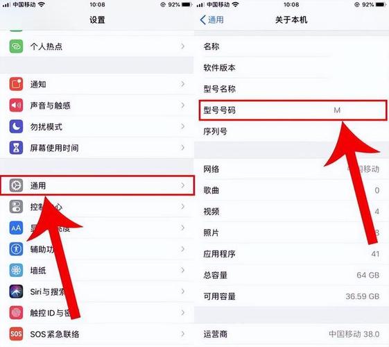 iphone型号查询入口