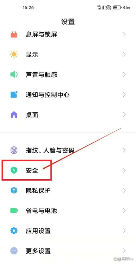 红米手机短信设置