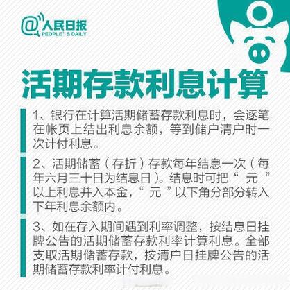 定期存款与活期的区别