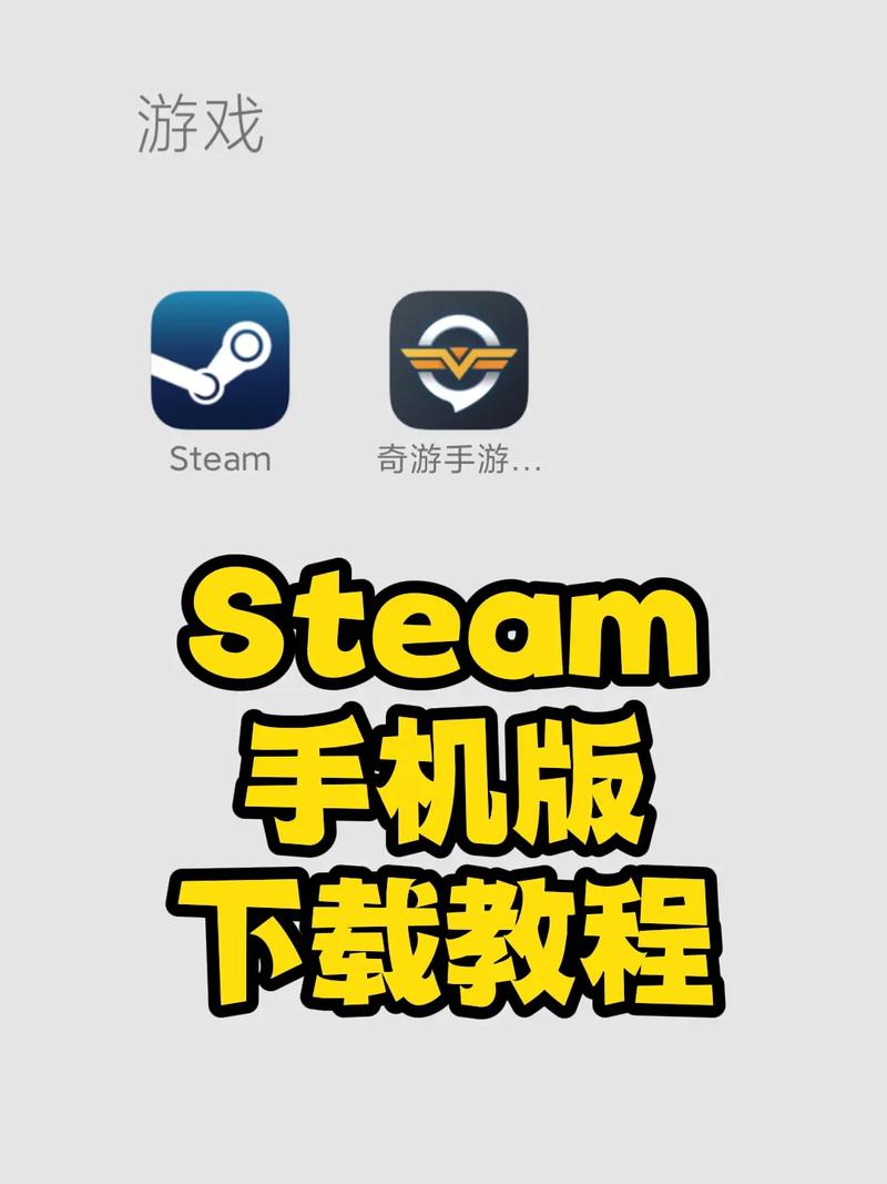 手机版Steam