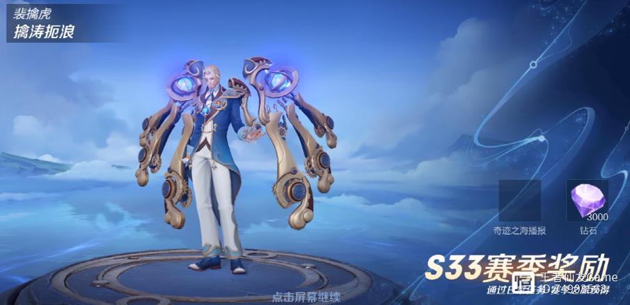 王者s32赛季