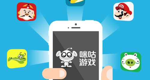 米古快游