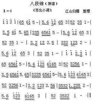 八段锦比赛音乐6分钟mp3