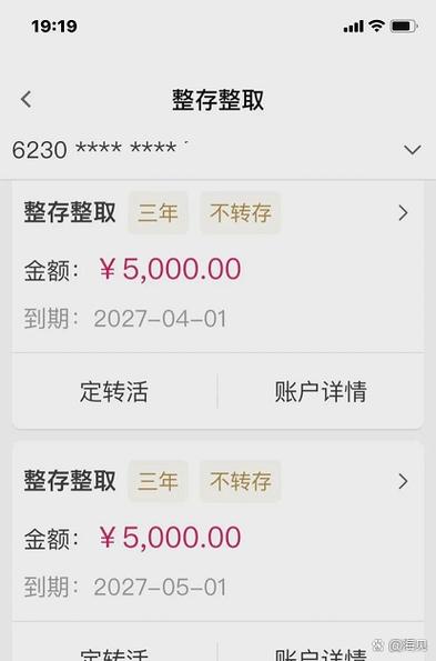 支付宝可以定期存款吗