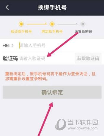 美团可以修改实名认证吗?
