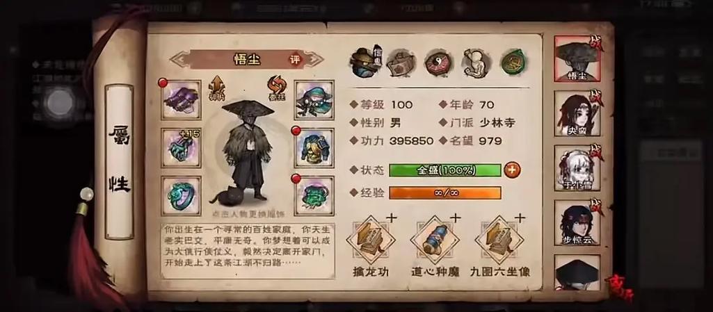 烟雨江湖失传绝学