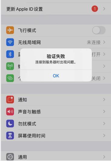 ipad电话号码无法验证身份怎么办