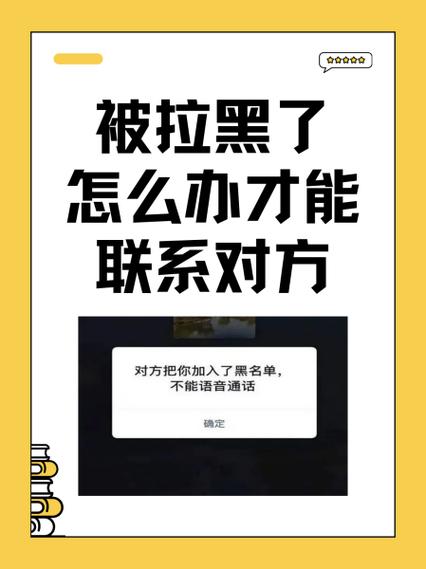 被商家拉黑怎么投诉