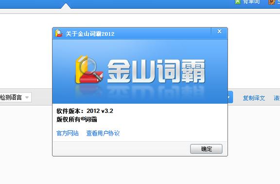 金山词霸在线词典