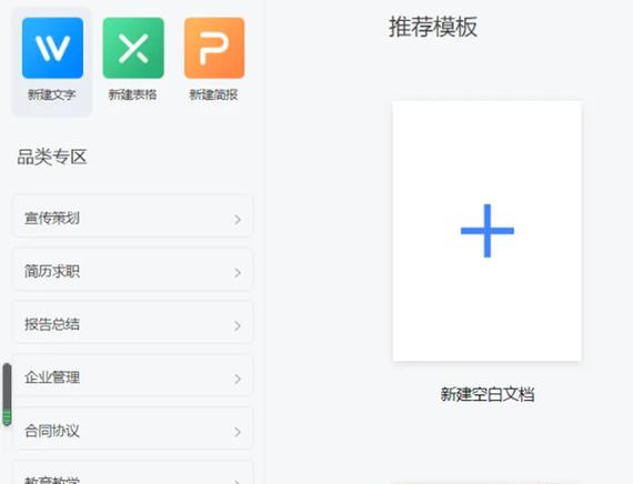 office教程零基础教程