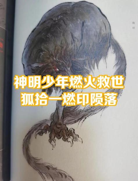 狐拾一被涂月杀死是第几章