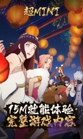 火影云游戏秒玩(无限时长)