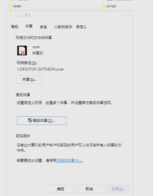 共享文件被指定的用户读取