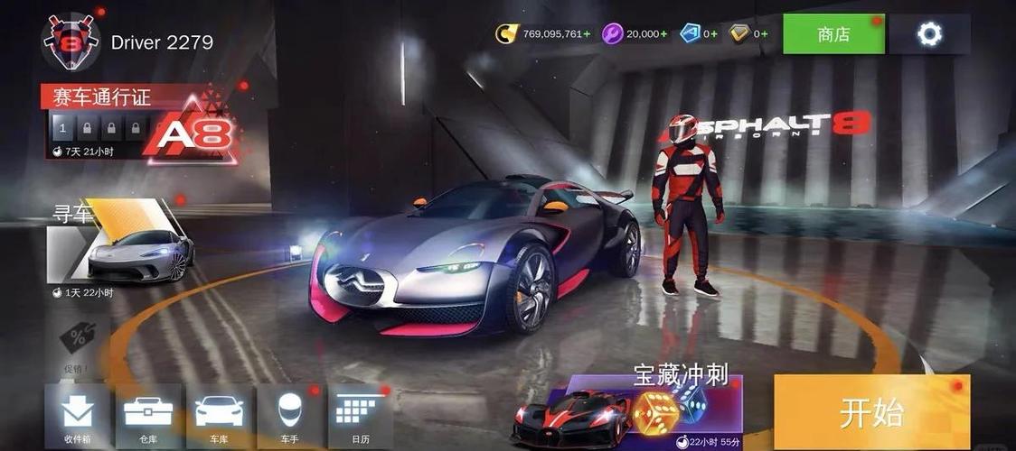 狂野飙车8无限内购版