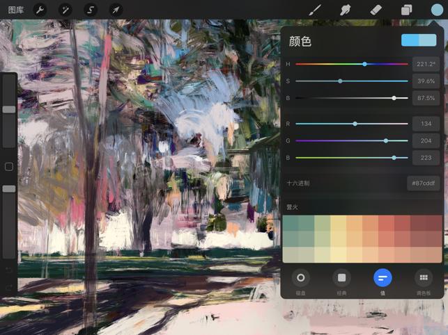procreate中文版下载