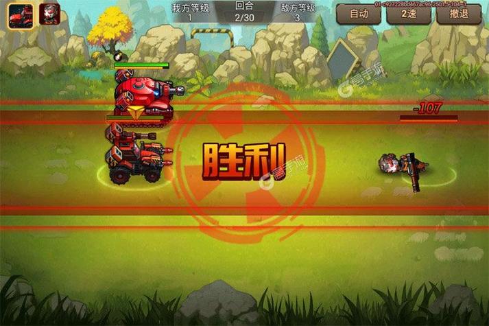 合金机兵旧版