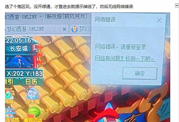 win10玩梦幻西游卡顿