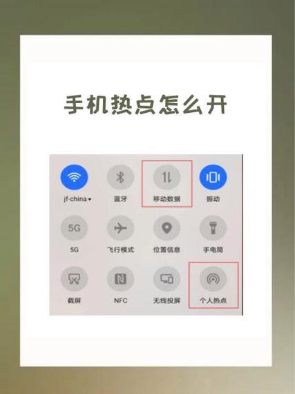 怎么开热点给另外一台手机用