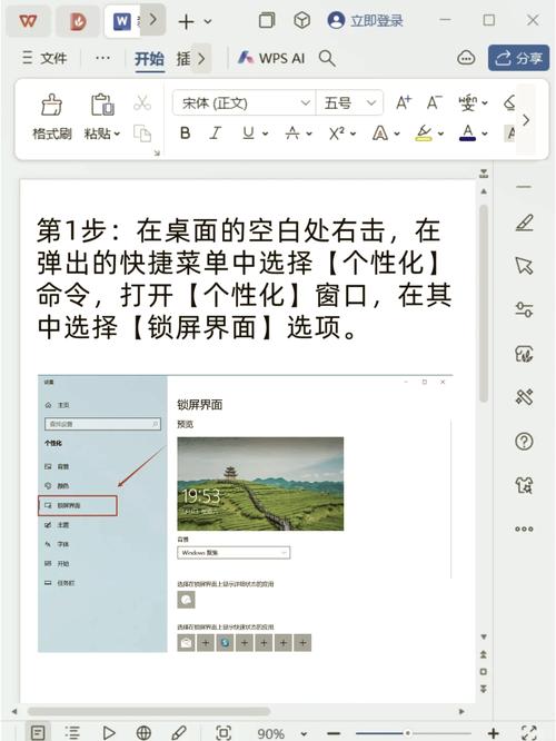 惠普电脑怎么换锁屏壁纸