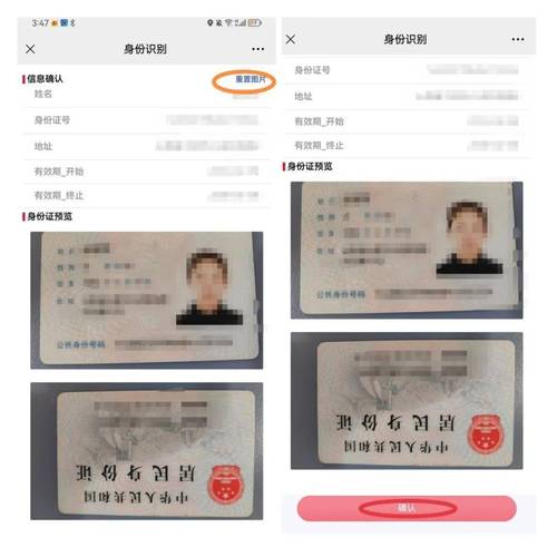 天龙八部身份证找回账号