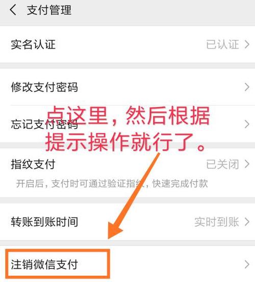 微信支付能注销几次