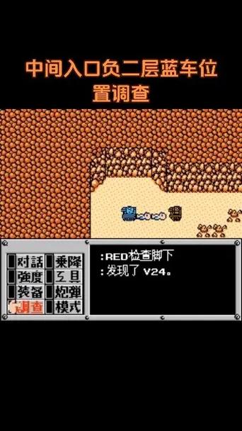 重装机兵隐藏物品一览