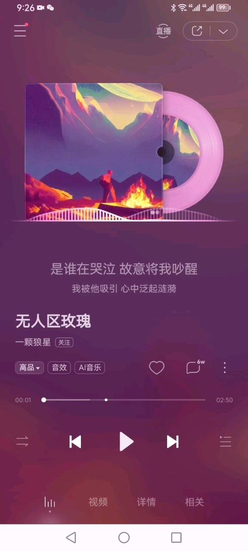 蛋仔6小只翻唱《无人区玫瑰》