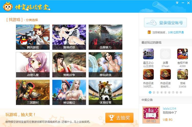 18游戏盒子app