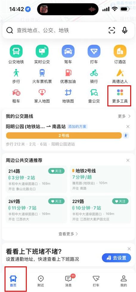 怎样在高德地图上创建自己的位置
