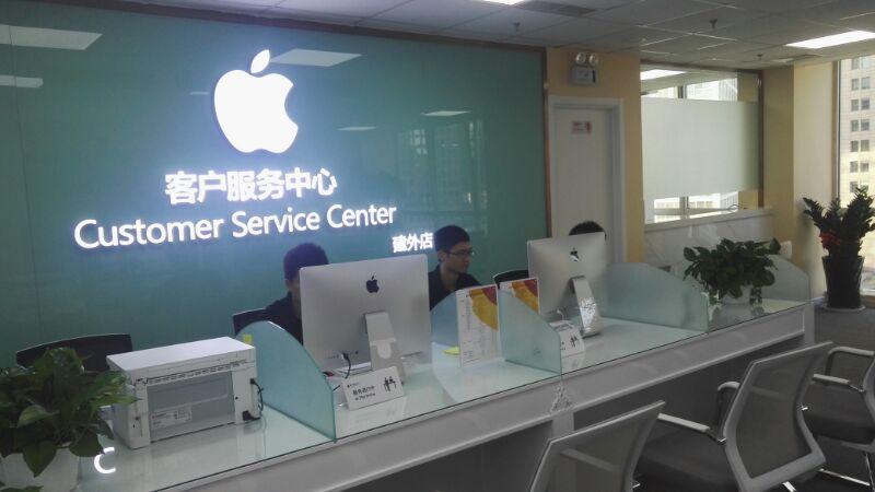 北京苹果维修售后服务网点查询