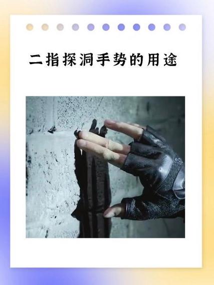 二指的手势代表什么