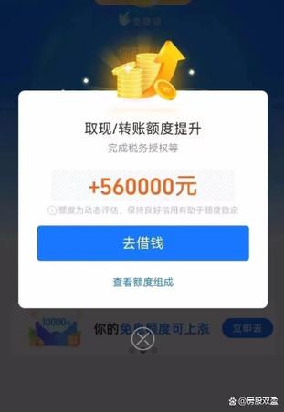 两个支付宝号借呗共用吗
