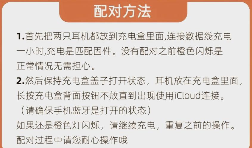 耳机配对模式闪烁白灯