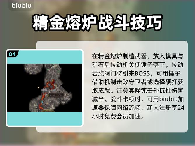精金熔炉打造什么好