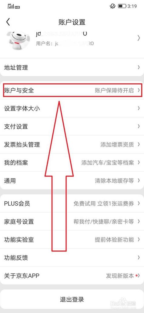 京东实名认证在哪