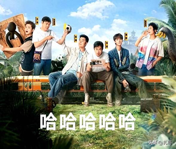 五哈第一季完整版全集