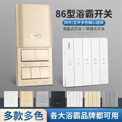 五合一开关面板怎么拆卸视频
